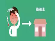 移康智能：這給居家隔離安全又加了一道鎖