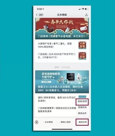 云米全屋互聯(lián)網(wǎng)家電安心服務(wù)指南請(qǐng)查收