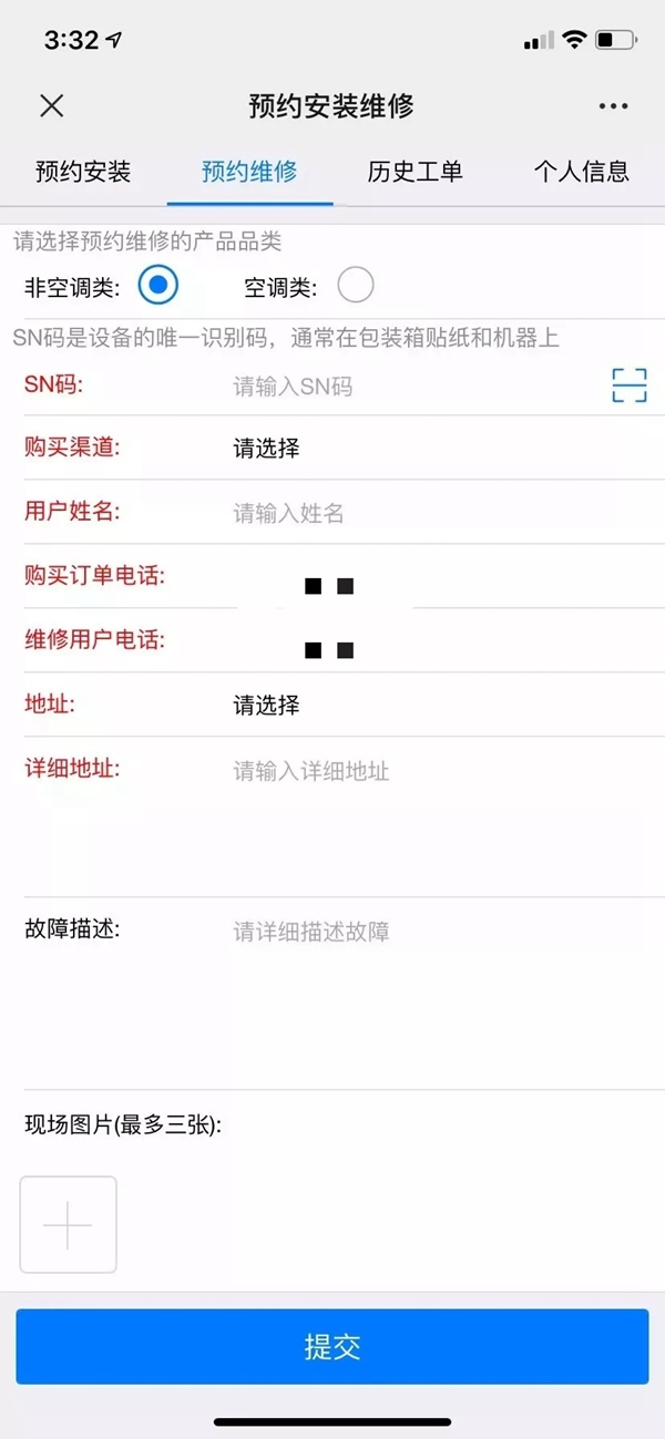 云米全屋互聯(lián)網(wǎng)家電安心服務(wù)指南請(qǐng)查收