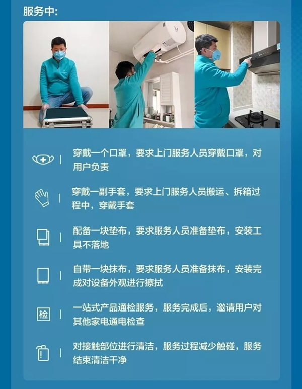 云米全屋互聯(lián)網(wǎng)家電安心服務(wù)指南請(qǐng)查收