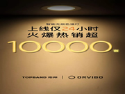 ORVIBO歐瑞博：可明可暗，可冷可暖