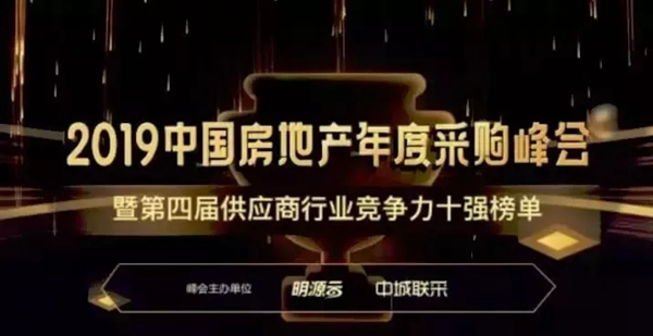 2019亞太天能大事記 這些精彩瞬間值得被記住