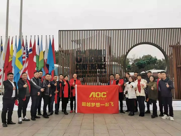 AOC智能鎖2019年終盛典暨核心戰(zhàn)略會議圓滿召開