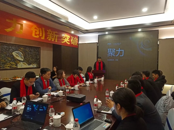 AOC智能鎖2019年終盛典暨核心戰(zhàn)略會議圓滿召開