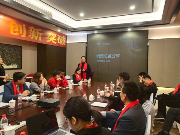 AOC智能鎖2019年終盛典暨核心戰(zhàn)略會議圓滿召開