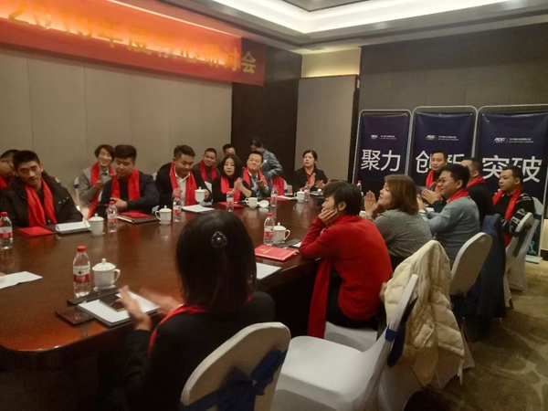 AOC智能鎖2019年終盛典暨核心戰(zhàn)略會議圓滿召開