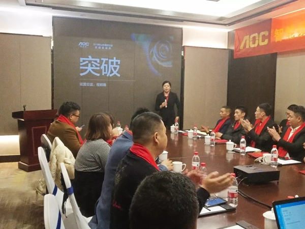 AOC智能鎖2019年終盛典暨核心戰(zhàn)略會議圓滿召開