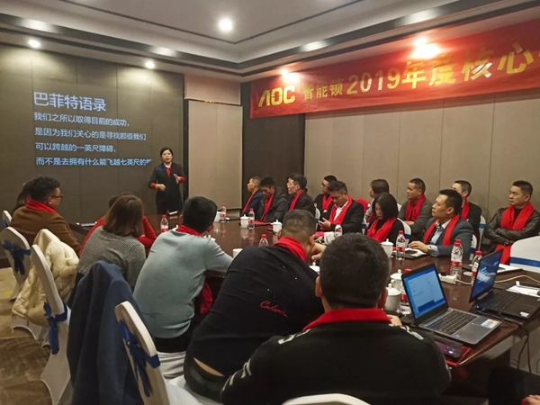 AOC智能鎖2019年終盛典暨核心戰(zhàn)略會議圓滿召開