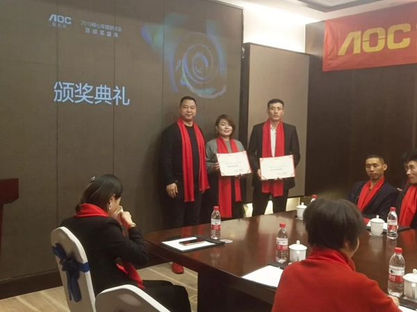 AOC智能鎖2019年終盛典暨核心戰(zhàn)略會議圓滿召開
