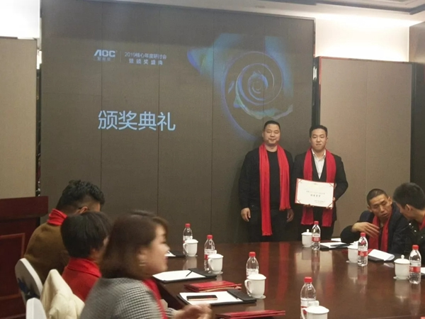 AOC智能鎖2019年終盛典暨核心戰(zhàn)略會議圓滿召開