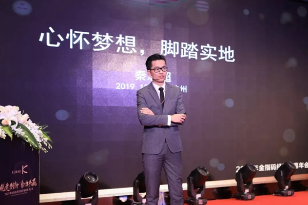 KSMAK金指碼經(jīng)銷商嘉年會(huì)圓滿召開