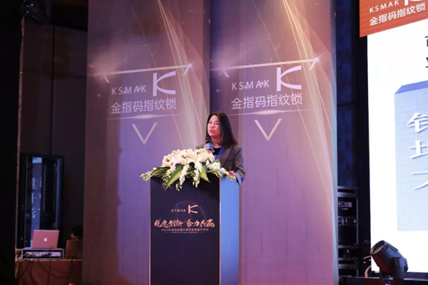 KSMAK金指碼經(jīng)銷商嘉年會(huì)圓滿召開