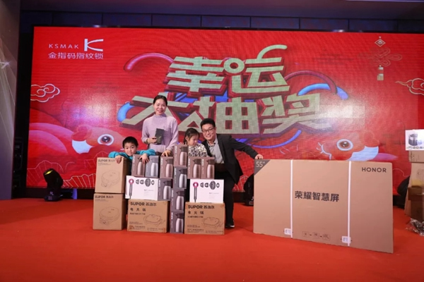 KSMAK金指碼經(jīng)銷商嘉年會(huì)圓滿召開
