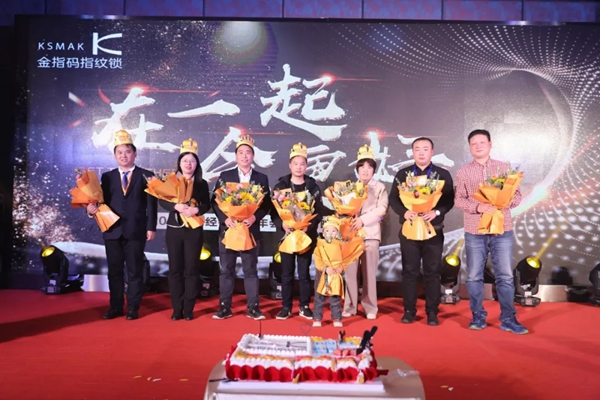 KSMAK金指碼經(jīng)銷商嘉年會(huì)圓滿召開