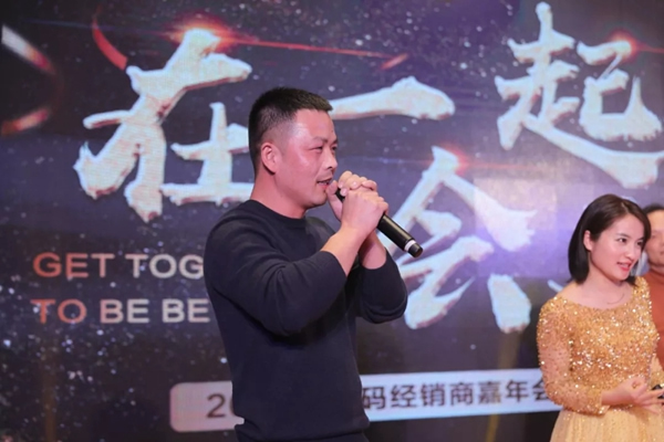 KSMAK金指碼經(jīng)銷商嘉年會(huì)圓滿召開