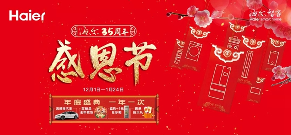 海爾智慧家居能兼容其它品牌 不怕跨品牌不聯(lián)通了
