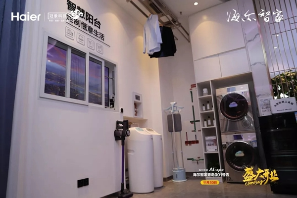 海爾智家青島001號(hào)店盛大開(kāi)業(yè) 海爾智能家居力護(hù)智家