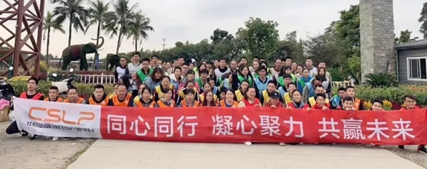 GLSP平臺(tái)團(tuán)建日 以飽滿的精神狀態(tài)迎接2020年