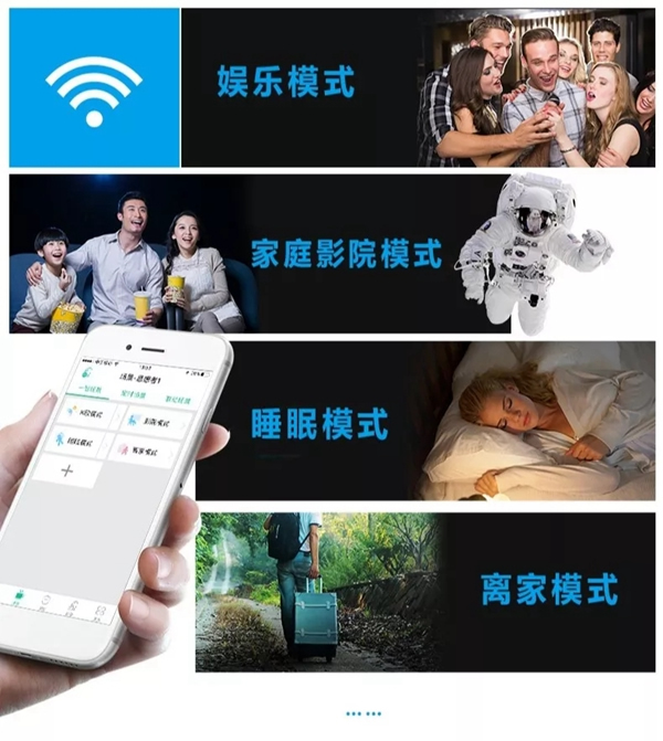 榮事達(dá)智能家居 小開關(guān)大有為