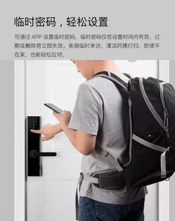 青稞智能鎖告訴你安全臨時(shí)密碼到底有啥不一樣