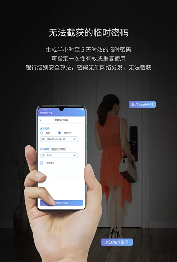 青稞智能鎖告訴你安全臨時(shí)密碼到底有啥不一樣