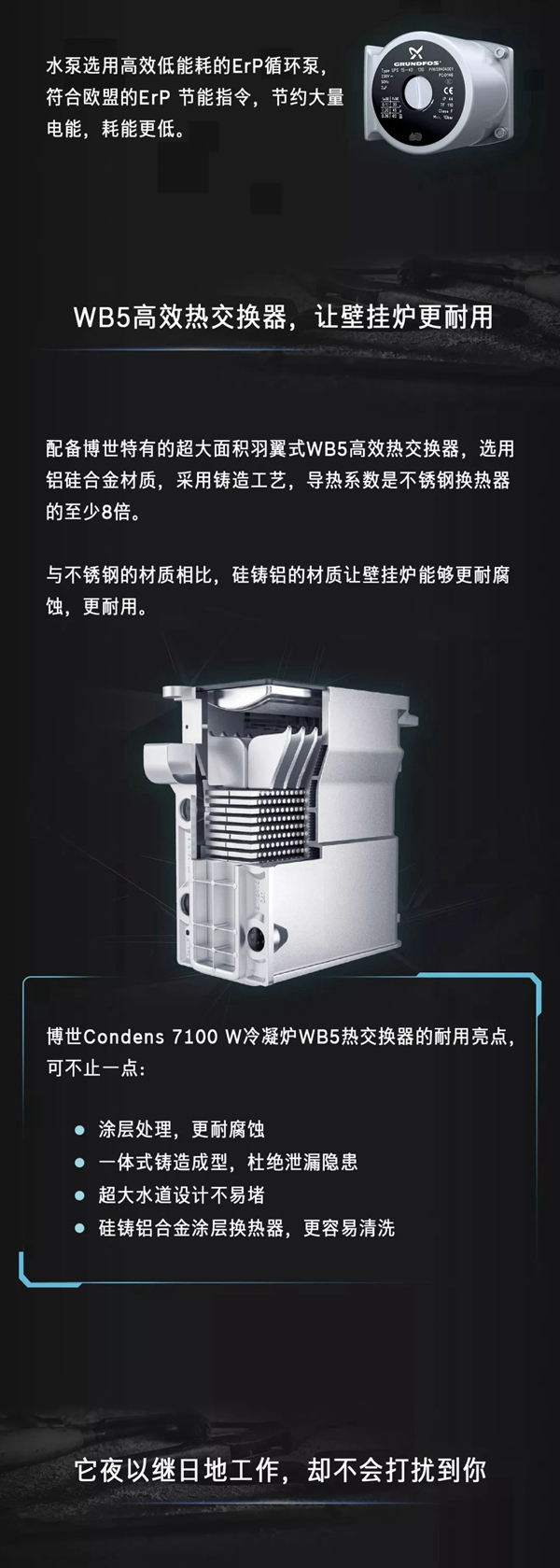 博世Condens 7100 W冷凝壁掛爐 從德國遠(yuǎn)道而來