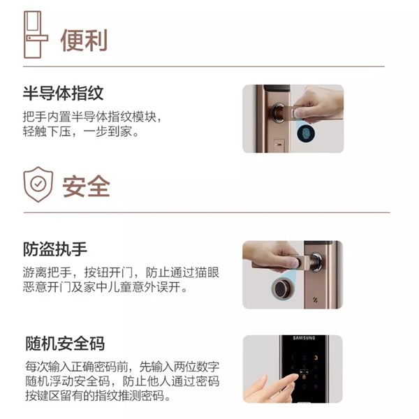 三星電子鎖SHP-H30如約而至 帶你感受“轉(zhuǎn)動(dòng)”的魅力