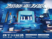 綠米Aqara智能家居是幾線品牌？