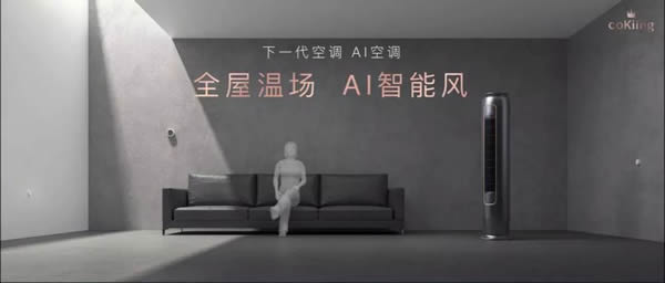 云米全屋互聯(lián)網(wǎng)家電：AI、5G 時(shí)代的家電智慧升級