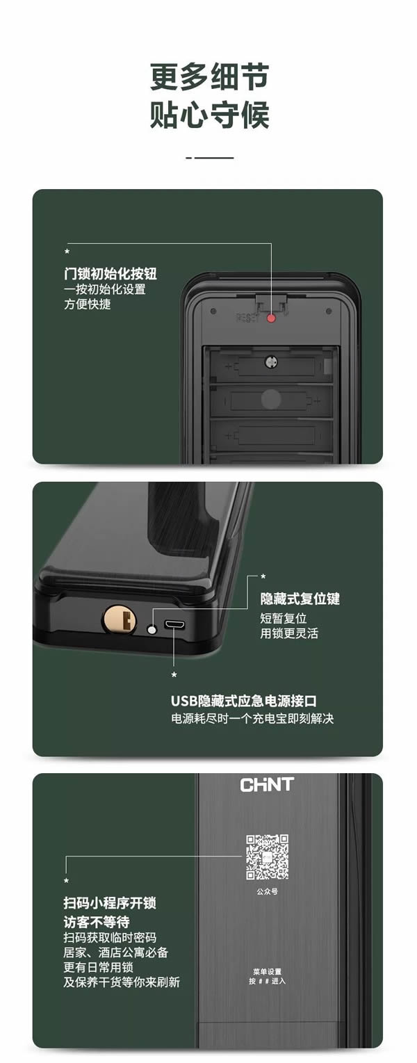正泰智能鎖新品上市，年度傾力打造