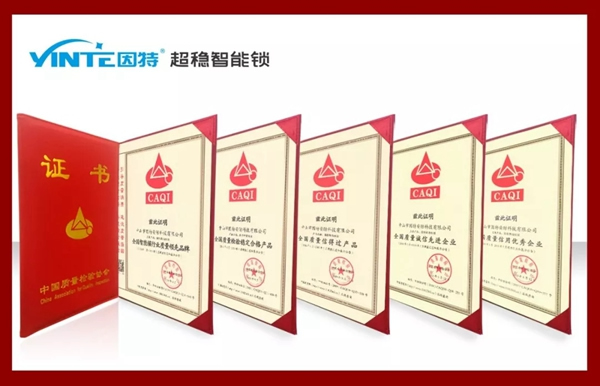 因特智能鎖六穩(wěn)齊頭并進 給你更贊的選擇