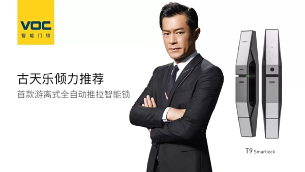 VOC智能鎖告訴你成功的經(jīng)銷商都是這么做的