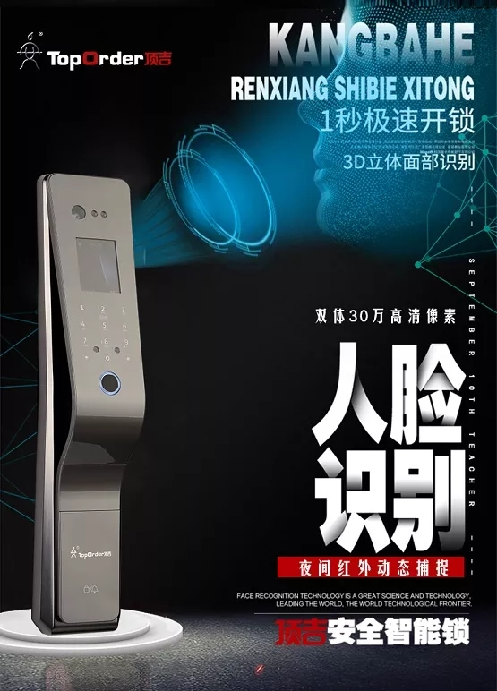頂吉智能鎖告訴你 賺錢(qián)的經(jīng)銷(xiāo)商是什么樣的
