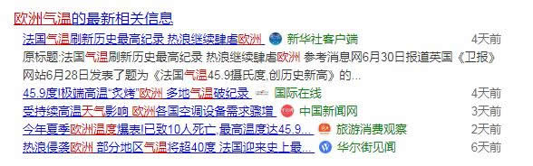 歐洲人都開始用空調(diào)了，咱們也開始用智能鎖吧