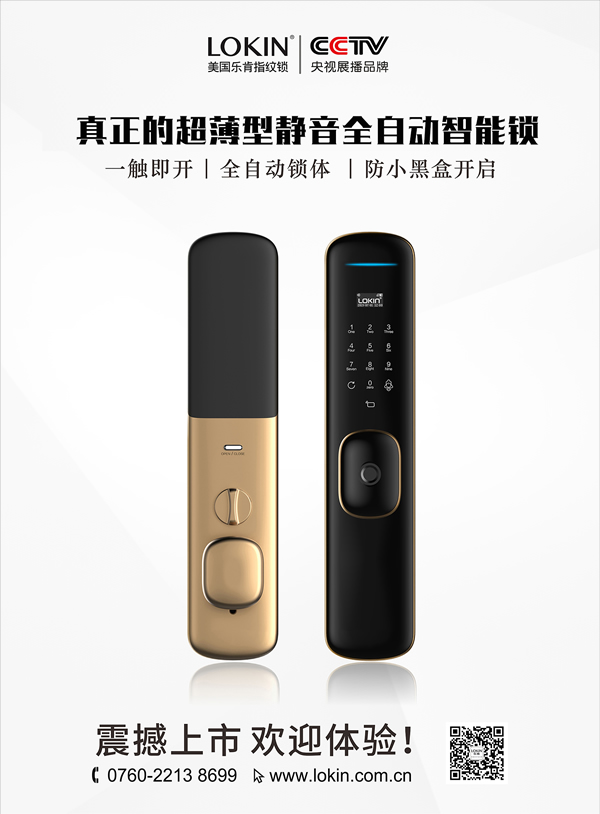 新品來(lái)襲！樂肯真正超薄型靜音全自動(dòng)指紋鎖，這才是高端產(chǎn)品應(yīng)有的體驗(yàn)