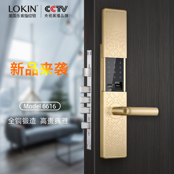 樂肯指紋鎖2019夏季新品來襲，純銅鍛造 實力詮釋至臻至美！
