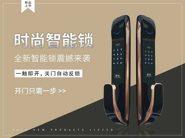 皇迪旗艦新品Q6L超薄IML智能鎖全球發(fā)布，引領(lǐng)行業(yè)新風(fēng)尚