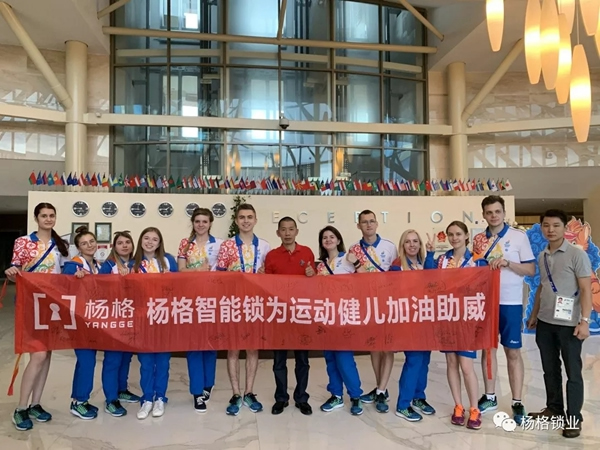 楊格鎖業(yè)助力歐運(yùn)會(huì)，運(yùn)動(dòng)健兒加油