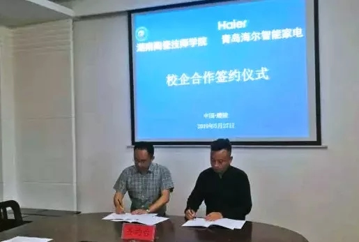 海爾智慧家居與湖南陶瓷技師學(xué)院簽訂校企合作協(xié)議