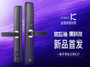 KSMAK金指碼：3D見真顏，一步換到位
