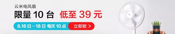 云米全屋互聯(lián)網(wǎng)家電6.18擊破底價，全屋家電最高可省5000元