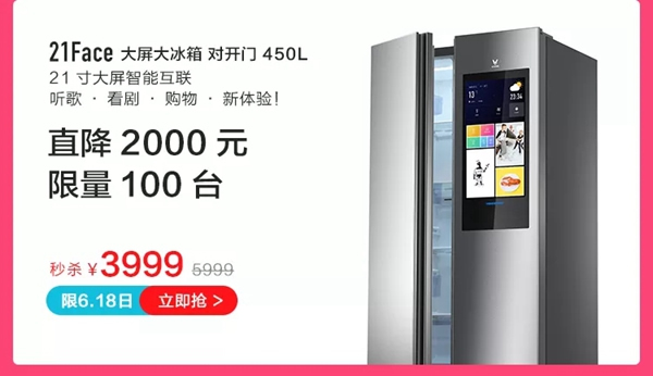 云米全屋互聯(lián)網(wǎng)家電6.18擊破底價，全屋家電最高可省5000元