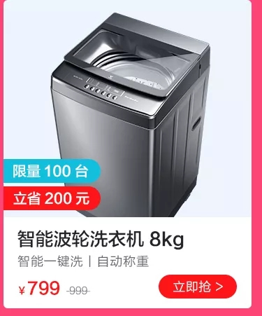 云米全屋互聯(lián)網(wǎng)家電6.18擊破底價，全屋家電最高可省5000元