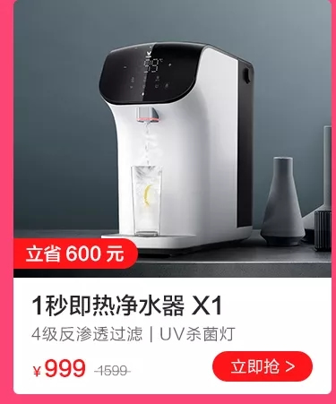 云米全屋互聯(lián)網(wǎng)家電6.18擊破底價，全屋家電最高可省5000元
