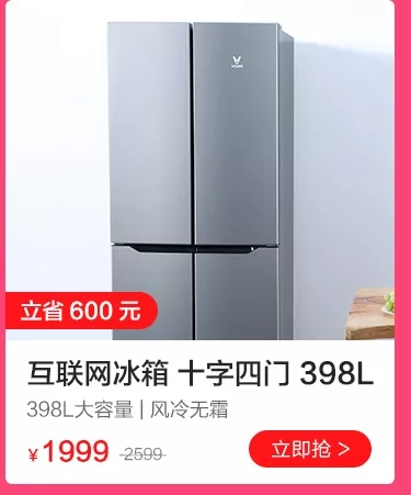 云米全屋互聯(lián)網(wǎng)家電6.18擊破底價，全屋家電最高可省5000元