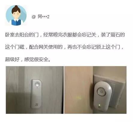 螢石智能家居產(chǎn)品 保護您的安全家居生活