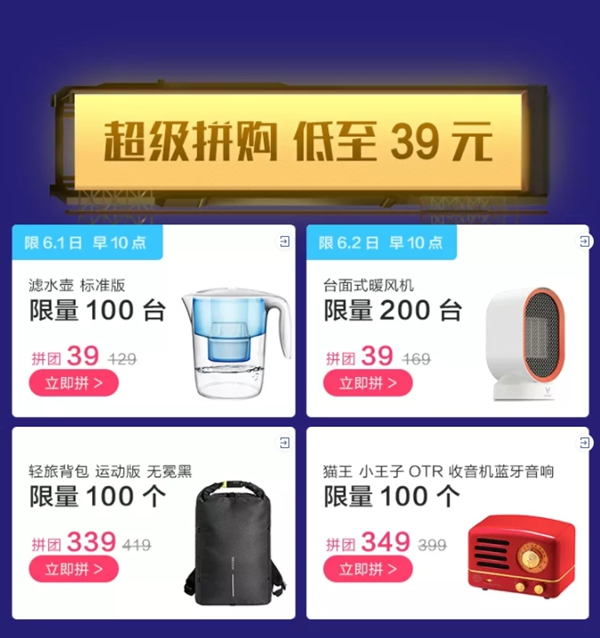 云米全屋互聯(lián)網(wǎng)家電“618開門紅”超值活動，僅限2天！