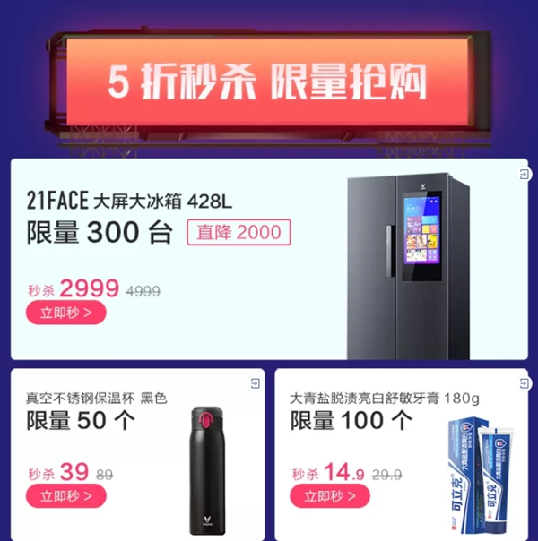 云米全屋互聯(lián)網(wǎng)家電“618開門紅”超值活動，僅限2天！