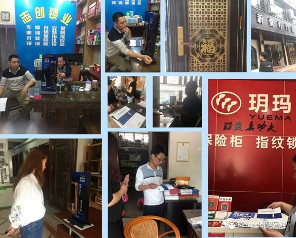 摩薩迪智能鎖制定“貼身服務(wù) 落地營銷”戰(zhàn)略，為終端創(chuàng)造價(jià)值