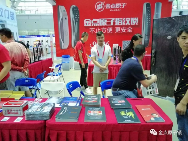 金點(diǎn)原子智能鎖亮相第十七屆中國鎖匠518年會
